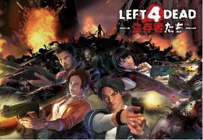 AC『LEFT 4 DEAD －生存者たち－』6月29日にオンライン運営を終了、「全国協力モード」などがプレイ不可に