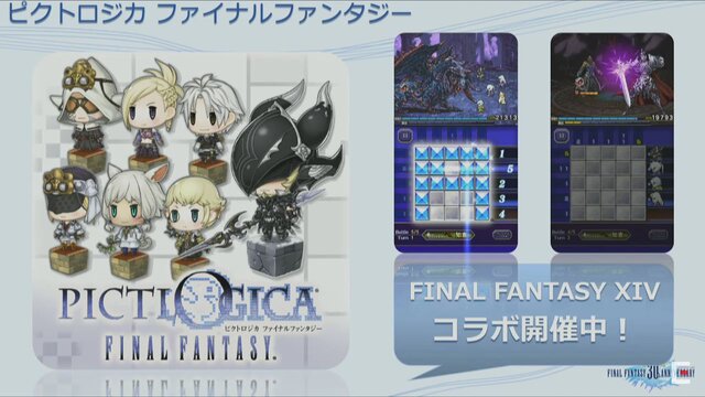 3DS向け新作も発表された「FF30周年 × 横浜」スペシャルイベントレポート