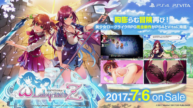 『オメガラビリンスＺ』健全優良生真面目なプレイムービー公開─しかし“オッパイが揺れる”のは仕様！