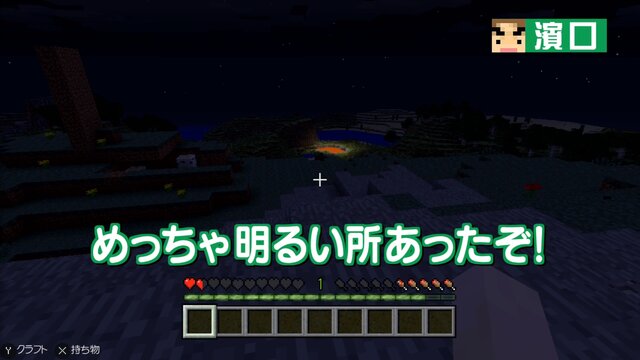 「よゐこのマイクラでサバイバル生活」第2回が配信！『マインクラフト』初心者のふたりも少しは進歩…？