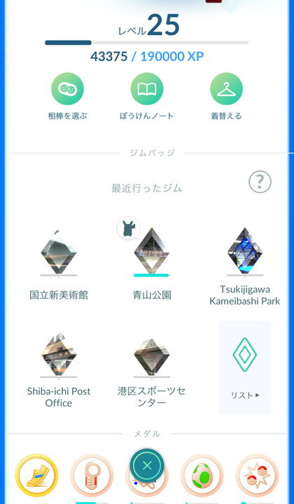 『ポケモンGO』「ジム」新機能リリース！協力プレイ機能「レイドバトル」も近日実装へ