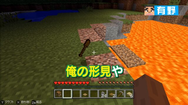 「よゐこのマイクラでサバイバル生活」第3回で仲間割れが勃発！？ついに拠点作りに着手