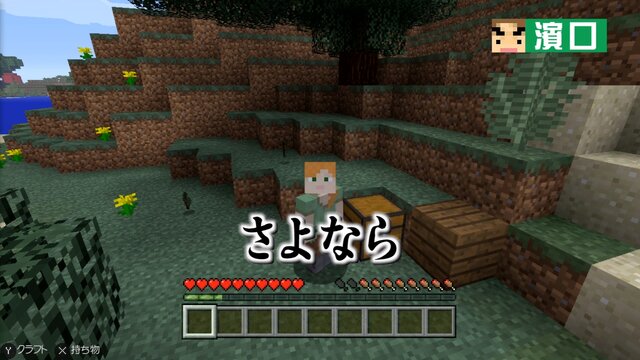 「よゐこのマイクラでサバイバル生活」第3回で仲間割れが勃発！？ついに拠点作りに着手