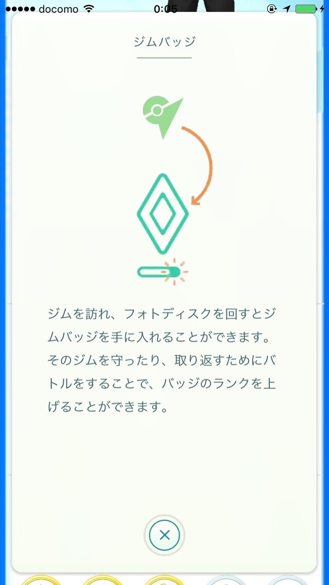 【UPDATE】『ポケモンGO』レイドバトルは一部ジムでプレイ可―今後、段階的に開放予定