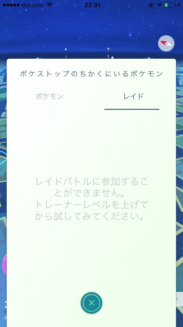 【UPDATE】『ポケモンGO』レイドバトルは一部ジムでプレイ可―今後、段階的に開放予定