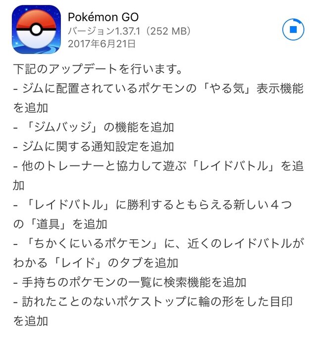 【UPDATE】『ポケモンGO』レイドバトルは一部ジムでプレイ可―今後、段階的に開放予定