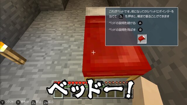 「よゐこのマイクラでサバイバル生活」第4回でついに“人間らしい生活”に！塔やベッドが完成