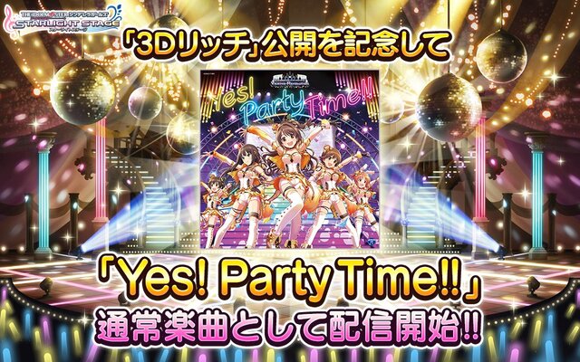 『デレステ』「3Dリッチ」モード実装！新曲「リトルリドル」引っ提げたイベントも