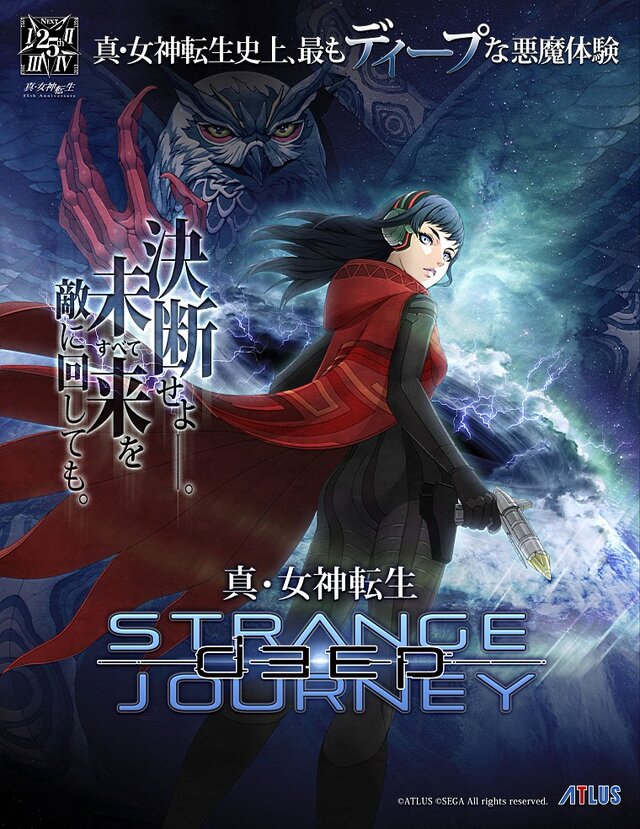 3DS『真・女神転生 DEEP STRANGE JOURNEY』10月26日に登場！ 発売を記念する生番組も実施