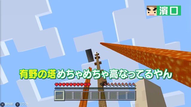 「よゐこのマイクラでサバイバル生活」第5回が公開、小学生『マイクラ』ガチ勢からの手紙にふたりもタジタジ！？