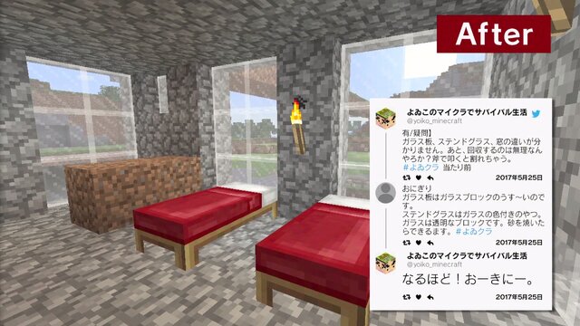 「よゐこのマイクラでサバイバル生活」第5回が公開、小学生『マイクラ』ガチ勢からの手紙にふたりもタジタジ！？