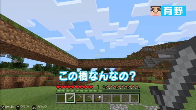 「よゐこのマイクラでサバイバル生活」第5回が公開、小学生『マイクラ』ガチ勢からの手紙にふたりもタジタジ！？