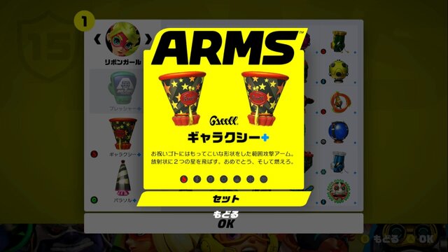 【特集】『ARMS』ランクカンスト・ライターが語る攻略への近道 ─ アーム編【UPDATE】