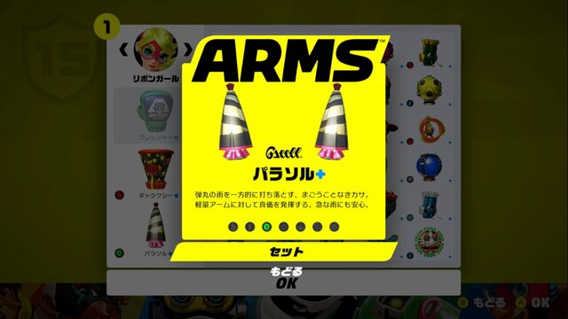 【特集】『ARMS』ランクカンスト・ライターが語る攻略への近道 ─ アーム編【UPDATE】