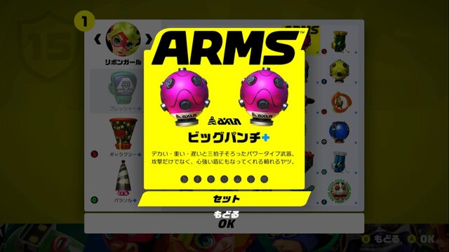 【特集】『ARMS』ランクカンスト・ライターが語る攻略への近道 ─ アーム編【UPDATE】