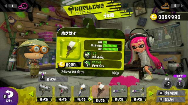 【特集】『スプラトゥーン2』初心者にはこのブキがオススメ！使いやすいブキ8選