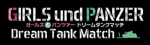 『ガールズ＆パンツァー ドリームタンクマッチ』PV未公開のゲーム画像を特別公開！ 海外版の発売も決定