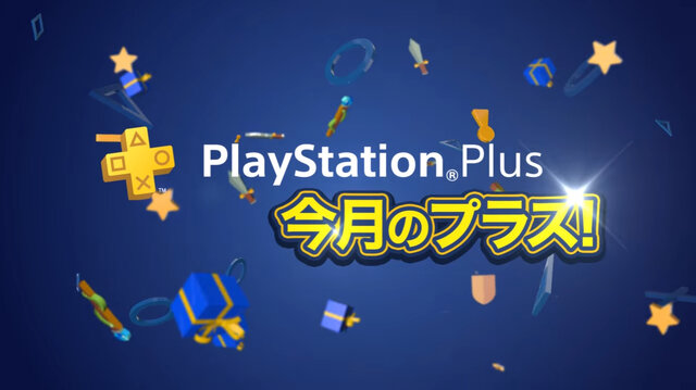PS Plus加入者向け8月提供コンテンツ公開―「12ヶ月利用権」＋『SWバトルフロントUE』セット、フリプ『Life Is Strange』など！