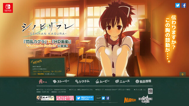 『シノビリフレ -SENRAN KAGURA-』飛鳥がそっとあなたの手を…！ 胸が高鳴るOPアニメ公開