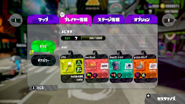 【編集後記】『スプラトゥーン2』魔境と化したナワバリバトル