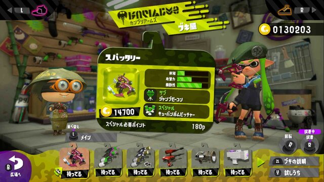 【特集】『スプラトゥーン2』中級者になったら使いたいブキ8選！君は使いこなせるか!?