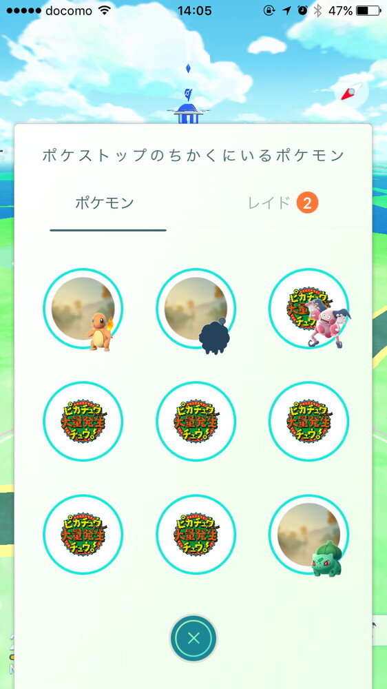 【レポート】『ポケモンGO』みなとみらいでバリヤードに囲まれてきた！