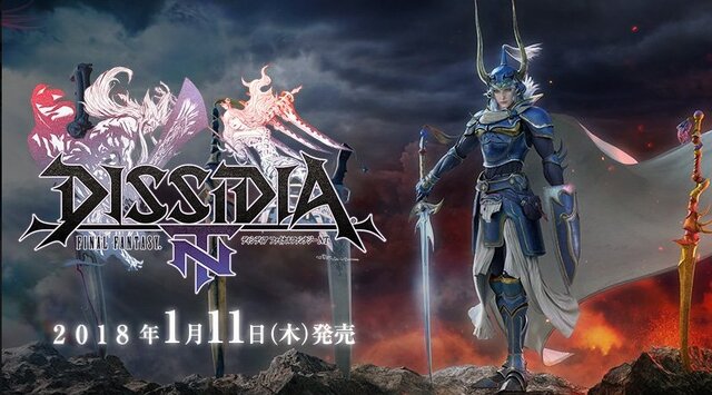 『ディシディア ファイナルファンタジー NT』2018年1月11日に発売決定！ クラウドの「釘バット」がPS Storeの特典に