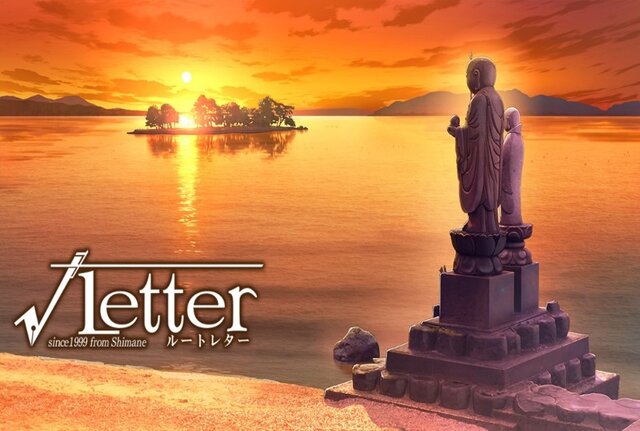 『√Letter ルートレター』実写プロジェクトがスタート！iOS/Android版の65%OFFセールも