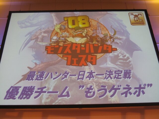 【モンスターハンターアニバーサリーパーティ】誕生日ケーキ登場、そして開発陣から5周年に寄せて(4)