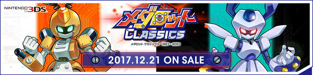 3DS『メダロット クラシックス』いつでもセーブ＆ロードを追加！ 倍速機能など嬉しい機能が満載