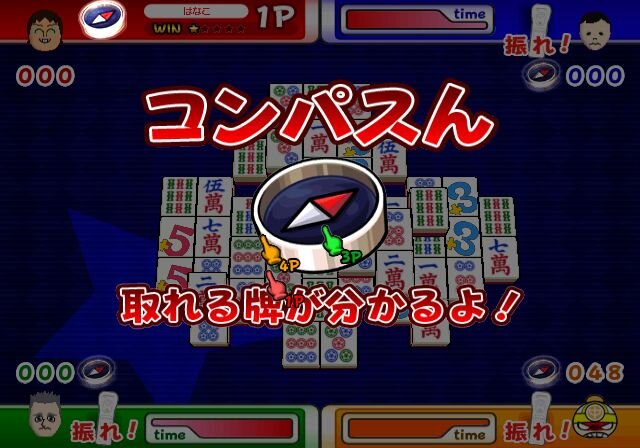 みんなで対戦パズル 上海Wii