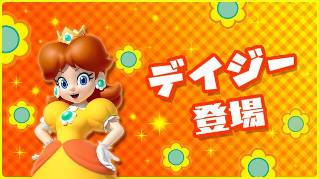 『スーパーマリオラン』が9月29日のアプデで新モードやデイジー実装！期間限定割引も