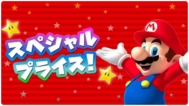 『スーパーマリオラン』が9月29日のアプデで新モードやデイジー実装！期間限定割引も