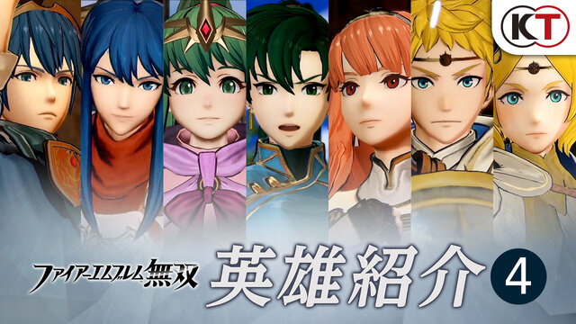 『ファイアーエムブレム無双』マルスやシーダ達のアクションをチェック！トレーラー第4弾が公開