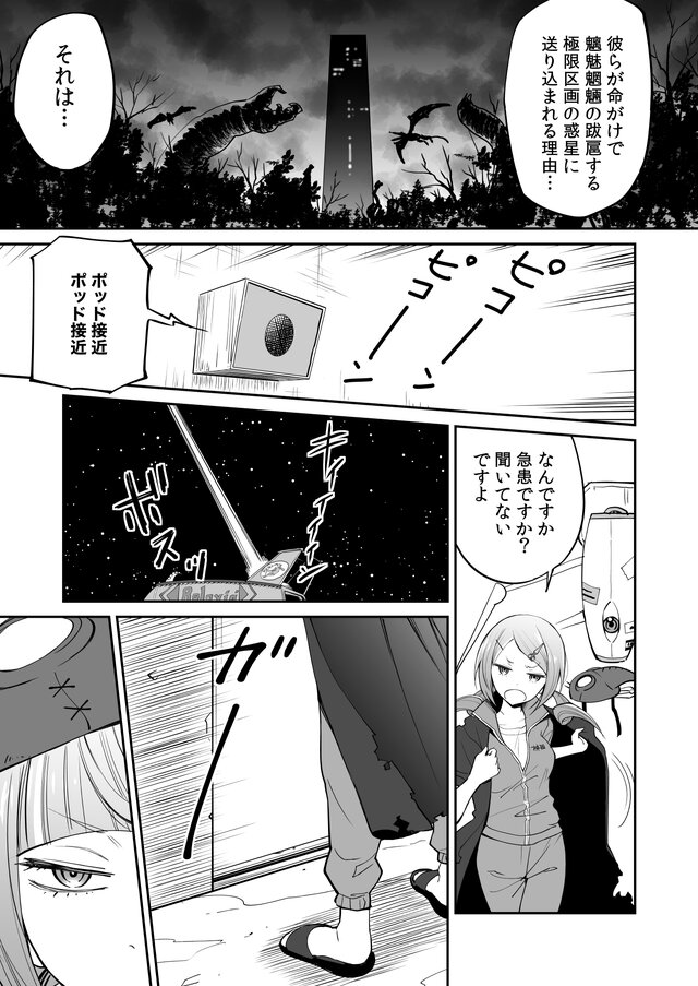 【漫画】『ULTRA BLACK SHINE』case03「恋人までのディスタンス」