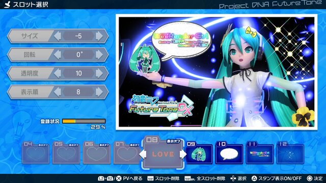 『初音ミク Project DIVA Future Tone DX』では「PVフォト」機能がさらに強化！PS4 Proにも対応決定