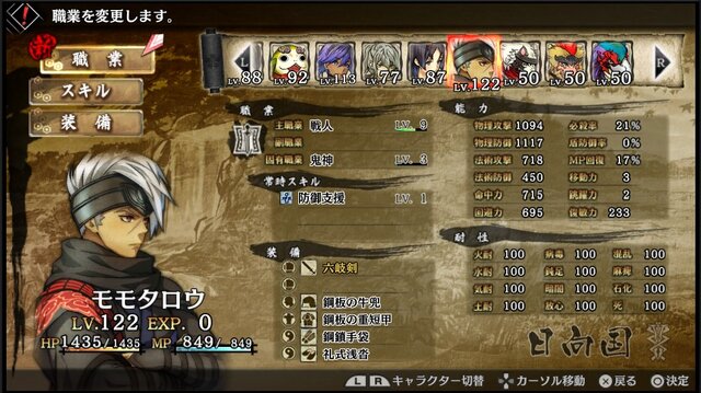 『GOD WARS』超大型DLC「黄泉の迷宮」今冬配信―モモタロウやイワナガの過去に迫る英雄たちの物語