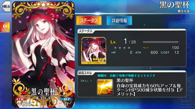 【特集】『FGO』開始2ヶ月で「姫路城大決戦」をクリアできるのか!?“ガチャ30連で戦力増強編”─来たれアサシン！