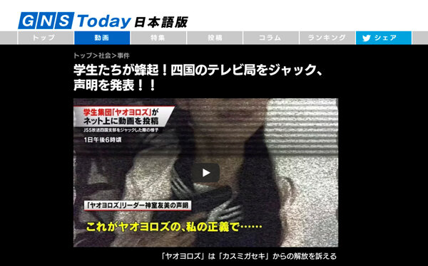 『3jus』ティザーサイトを更新―学生集団がテレビ局をジャック、制服に銃というアンバランスな姿で声明を発表！