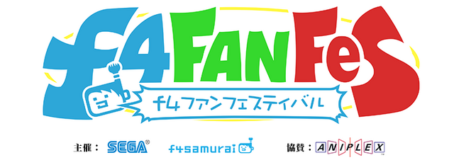 f4ファンフェスにて開催の「オルタンシア国営放送 特大版」第2観覧応募が開始！