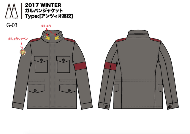 防寒性と着心地を追求した本格冬場仕様「ガルパンツァーブルゾン」新たにBC自由学園を加え発売決定