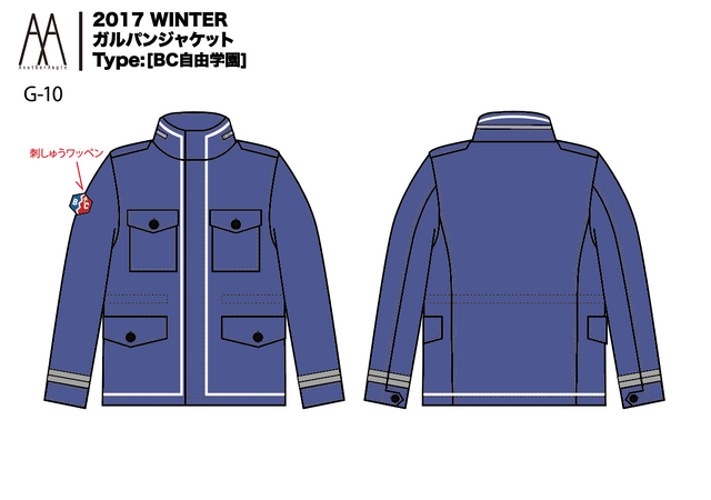 防寒性と着心地を追求した本格冬場仕様「ガルパンツァーブルゾン」新たにBC自由学園を加え発売決定