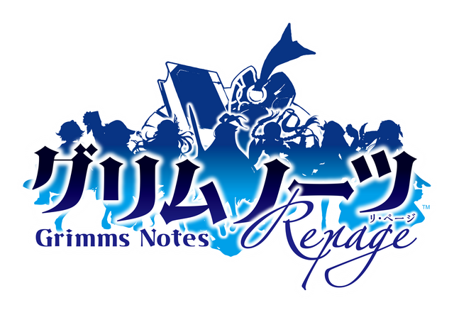 『グリムノーツ』のリニューアル版『グリムノーツ Repage』が発表！