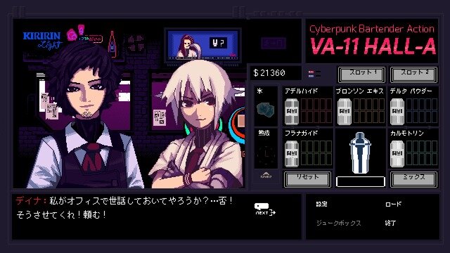 PC98風味のちょっと大人なADV『VA-11 HALL-A』国内発売！PC版も日本語実装