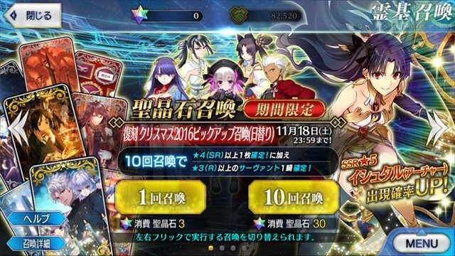 【週刊インサイド】『FGO』臣下になりたい王様のアンケート結果が人気！ 多彩な特集や『FGO』コラボも関心高まる