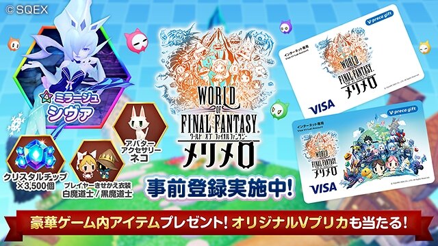 『WOFF』の世界をスマホで―『ワールド オブ ファイナルファンタジー メリメロ』2017年配信決定