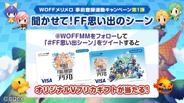 『WOFF』の世界をスマホで―『ワールド オブ ファイナルファンタジー メリメロ』2017年配信決定