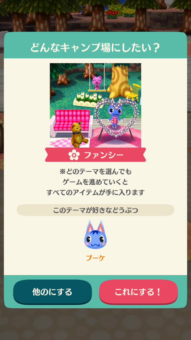 【読者アンケート】『どうぶつの森 ポケットキャンプ』キャンプ場のテーマはどれを選んだ？