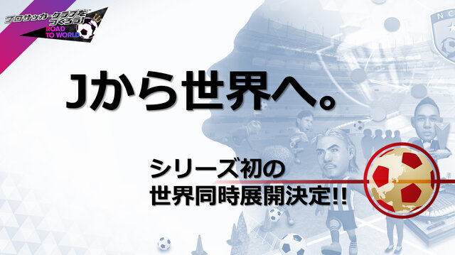 『D×2 真・女神転生』続報に加え新作3本が発表！セガゲームスのスマホ向け新作発表会レポート