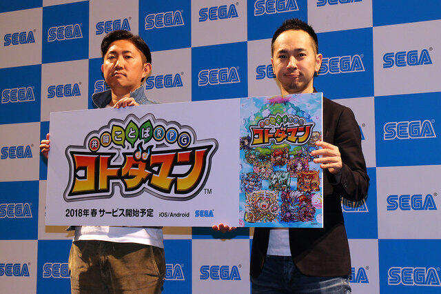 『D×2 真・女神転生』続報に加え新作3本が発表！セガゲームスのスマホ向け新作発表会レポート